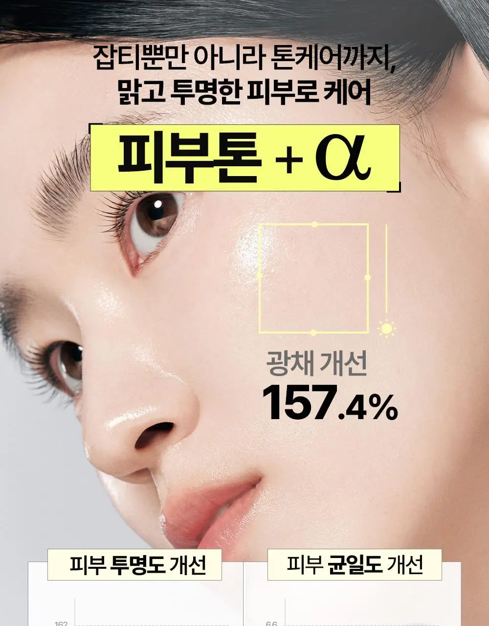 [115ml 대용량 기획] 구달 청귤 비타C 잡티케어 세럼 알파 50ml 더블 기획(+신제품 TXA세럼) 상세페이지 16